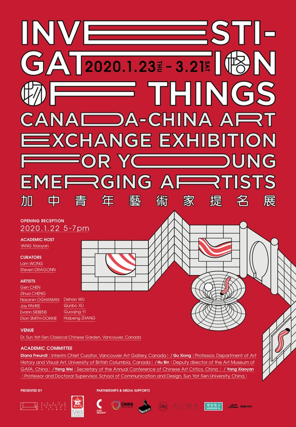 Investigation of Things exhibition